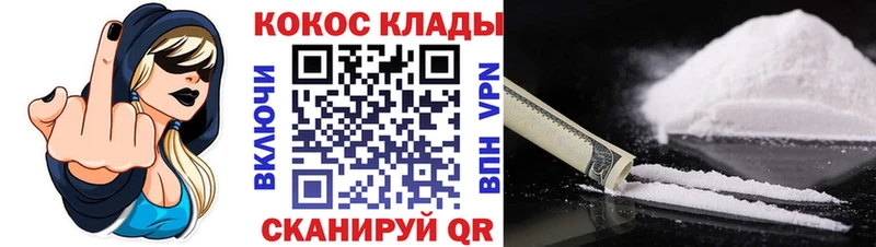 Кокаин 99%  Железногорск-Илимский 