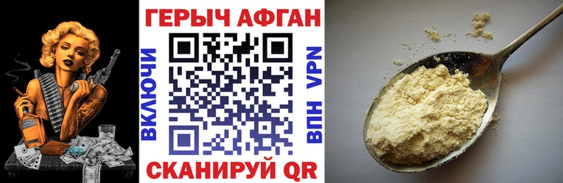 Героин Heroin  Железногорск-Илимский 